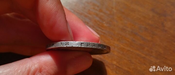 Серебряная монета 1 рубль 1924 год