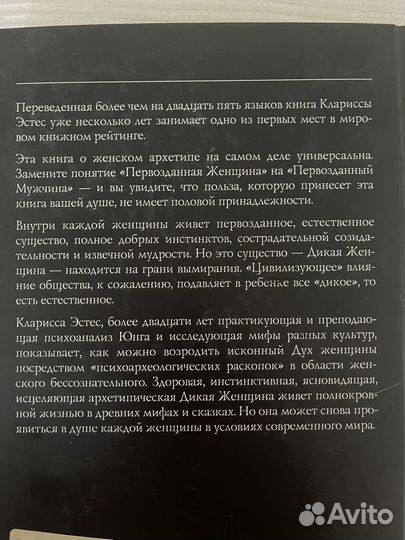 Бегущая с волками