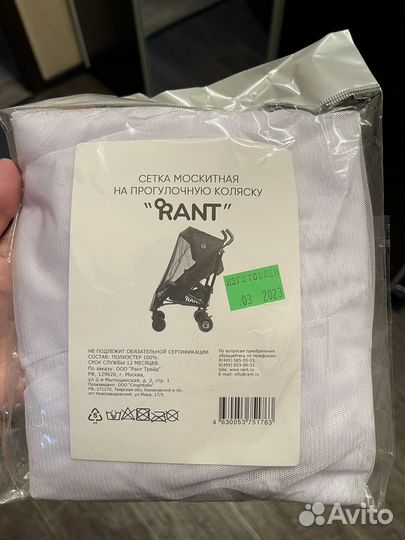 Сетка москитная на прогулочную коляску Rant