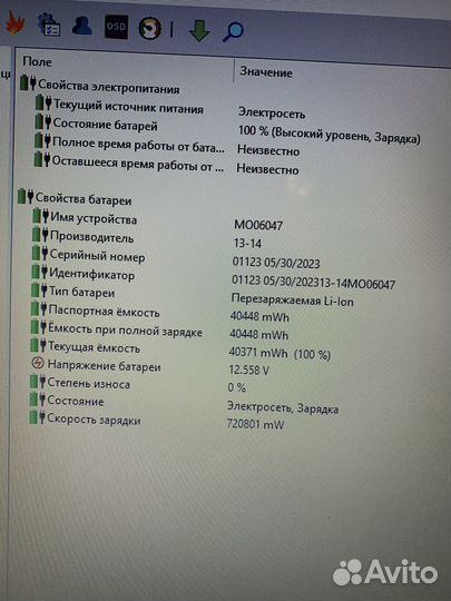 Ноутбук hp envy m6