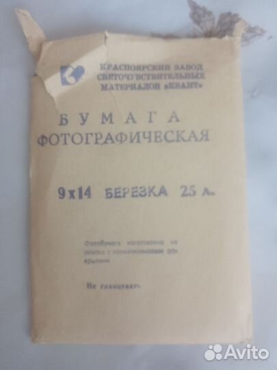 Фотобумага