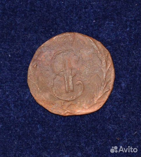 Монеты империя медь Сибирь