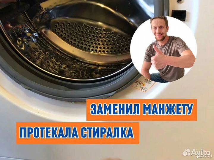 Ремонт стиральных машин Посудомоечных машин