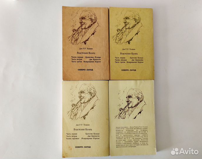 Властелин колец Хоббит Дж.Толкин