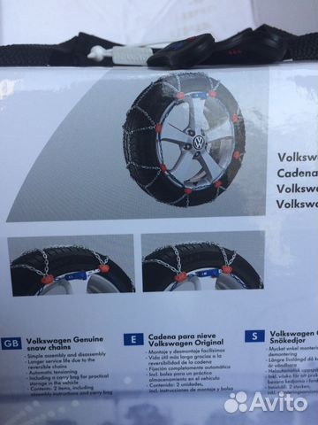 Цепи на колёса