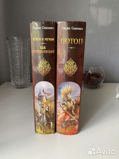 Генрик Сенкевич