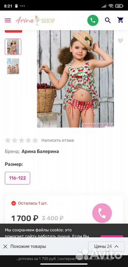 Морские футболки, купальники