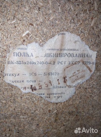 Мебельные,кухонные,комнатные аксессуары СССР