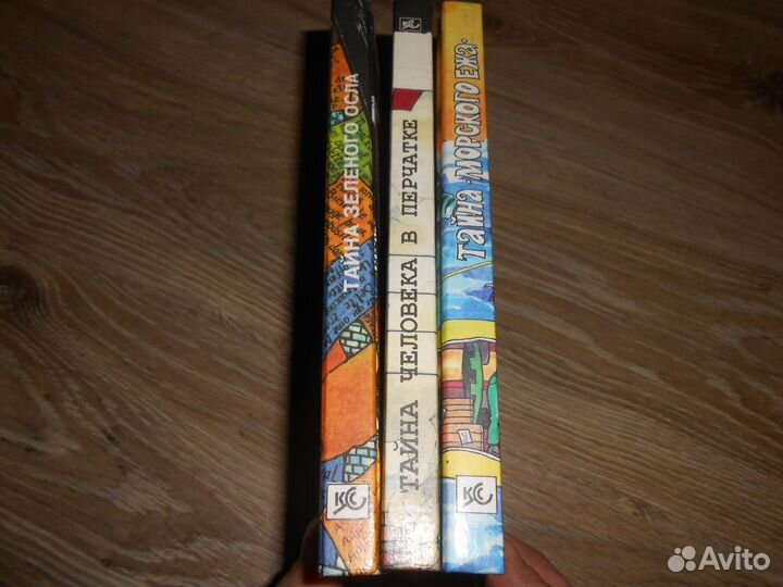 Детские детективы Поль-Жак Бонзон