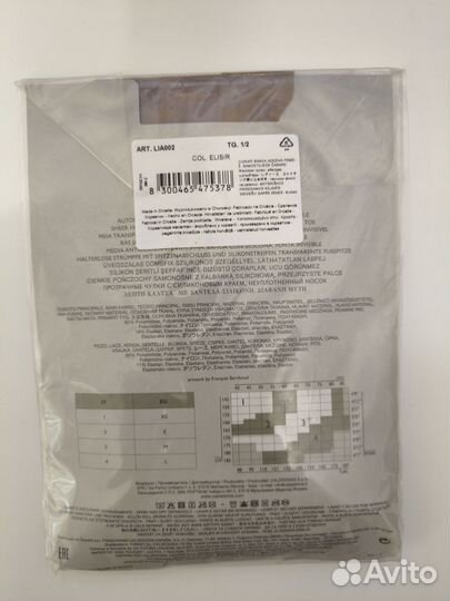 Чулки calzedonia 2 (s/m)телесные elisir