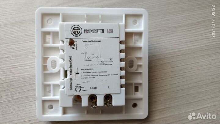 Датчик движения