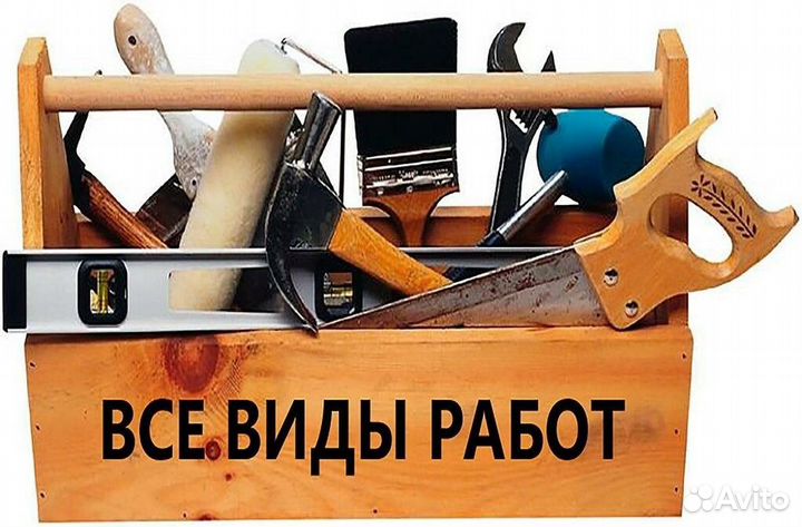 Услуги Электрика, Сантехника, Мастер на Час