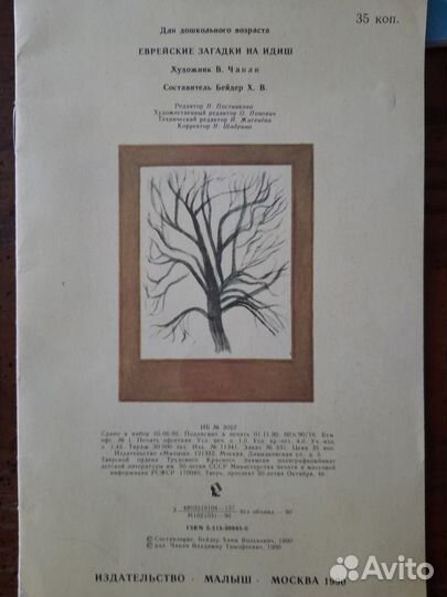 Книги по ивриту