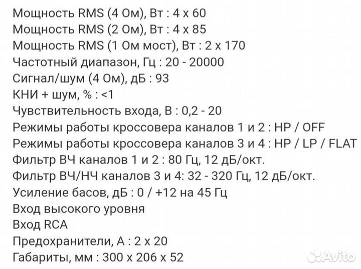 4 х канальный усилитель