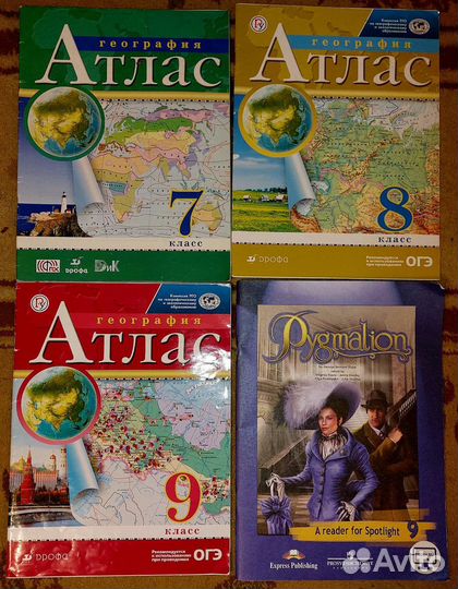 Учебники Атлас Английский справочник