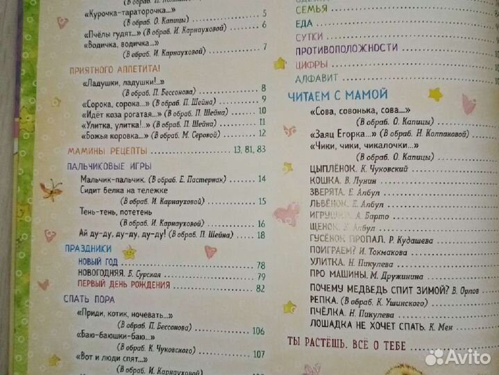 Книги детские новые