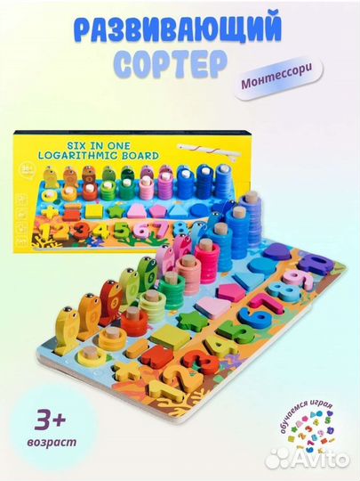 Сортер Монтессори