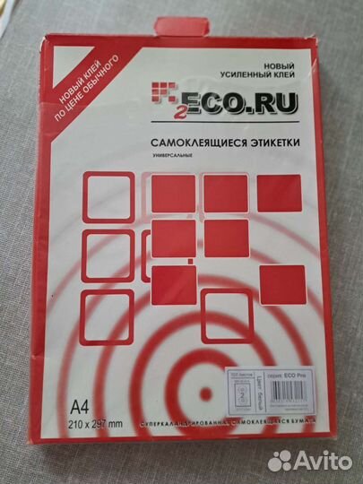 Самоклеящиеся этикетки на диски