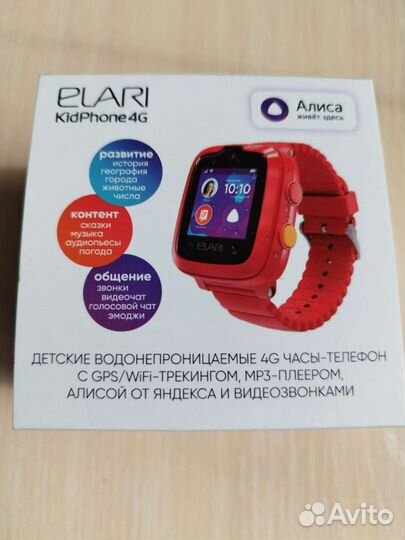 Детские смарт часы Elari Kid phone 4g