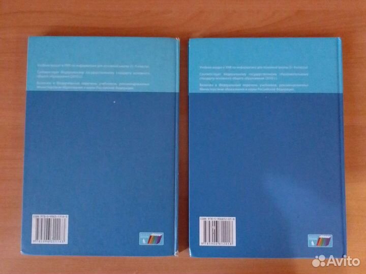 Учебник по информатике 5 и 8 классы