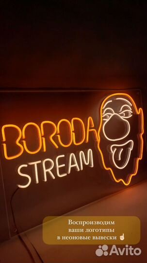 Неоновые вывески 375