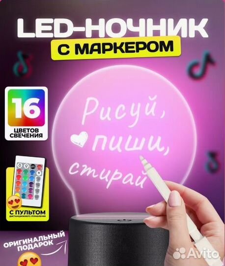 Ночник с маркером 3D светильник новый RGB 16 цвето