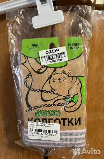 Одежда на девочку