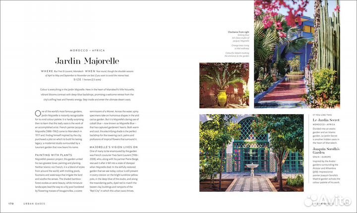 Gardens of the World (Сады мира)