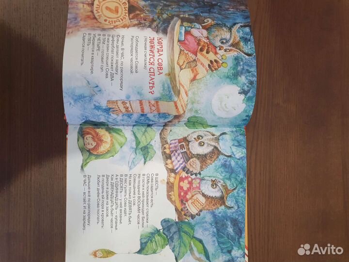 Лучшие стихи для малышей Андрей Усачев, мягкая