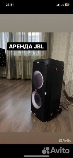 Блютуз колонка большая jbl аренда