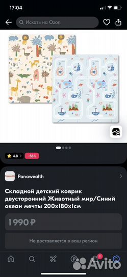 Складной детский коврик