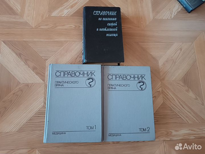 Медицинские книги