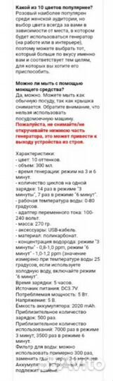 Генератор водородной воды, 300мл