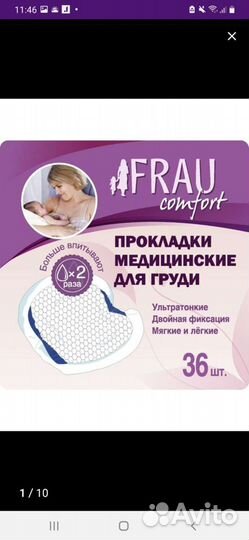 Накладки на соски,прокладки для груди