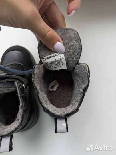 Демисезонные ботинки для мальчика 21р