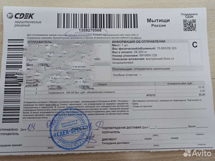 Доставка товаров из Евросоюза Европы