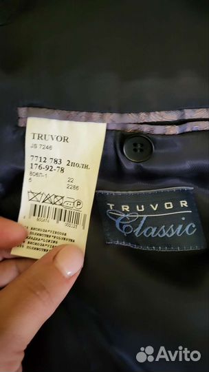 Школьный костюм для мальчика