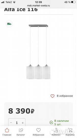 Люстра и бра, плафоны к люстре