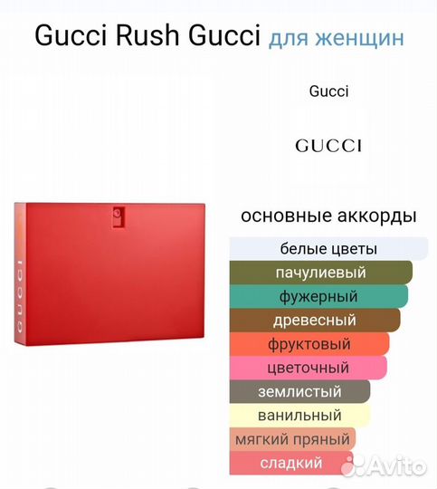 Парфюм духи женские Gucci Rush и Flora 2шт