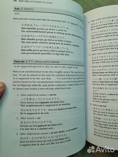 Учебник японского языка на английском
