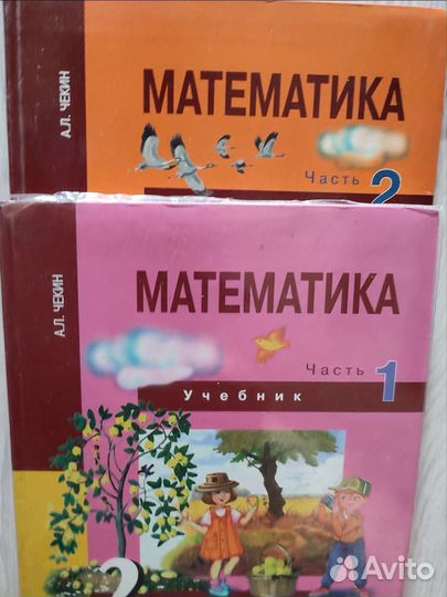 Учебники 2 класс