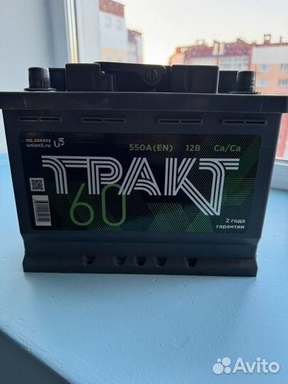Аккумулятор 60