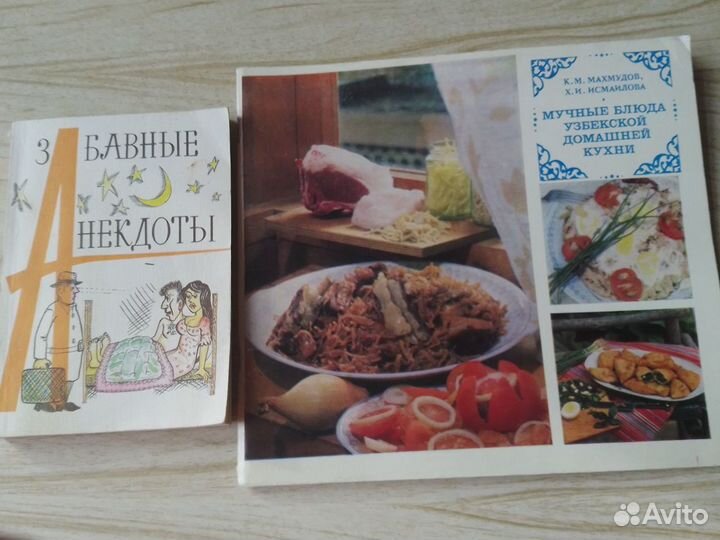 Книга анекдотов, журнал узбекской кухни