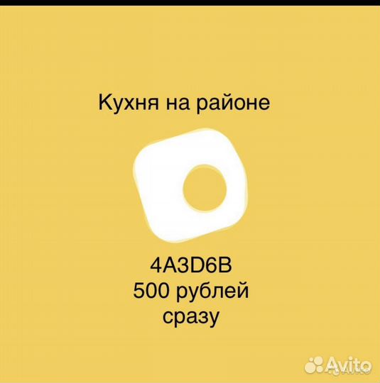 Кухня на районе