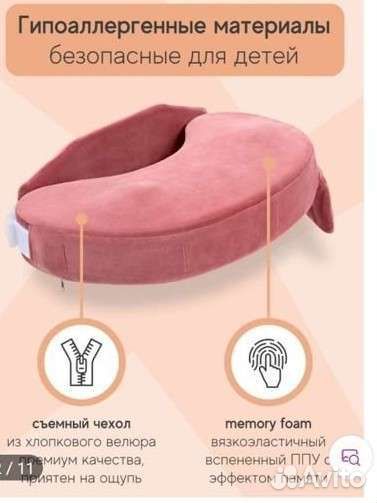 Подушка для кормления