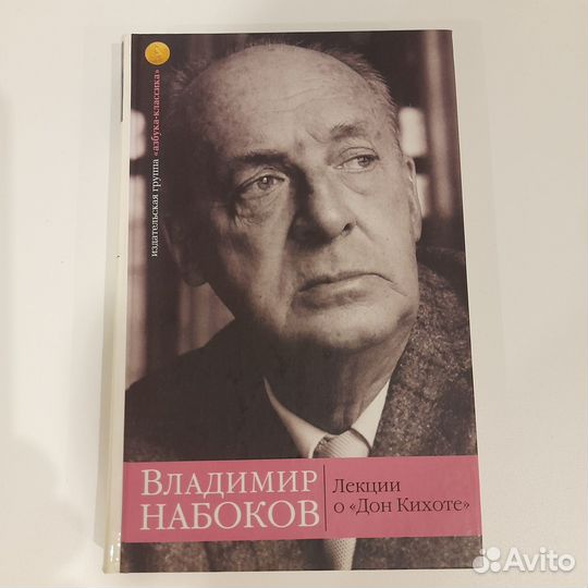 Лекции Набокова в 3-х томах