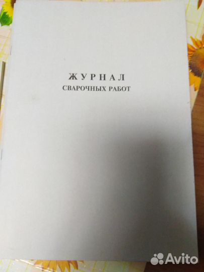 Книги и журналы учета