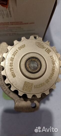 Насос водяной(помпа)лада vesta