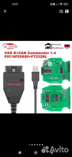 VAG -K+ CAN commander. Новый. Гарантия