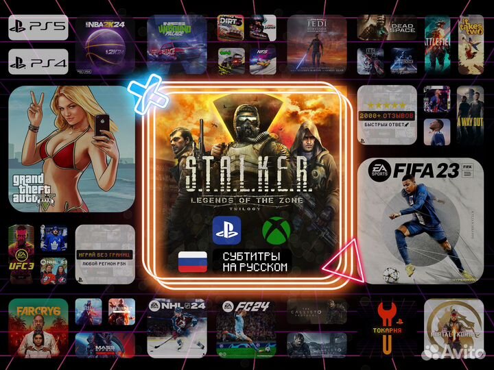 Stalker Legends of the Zone Trilogy Ps4/Ps5 RUS